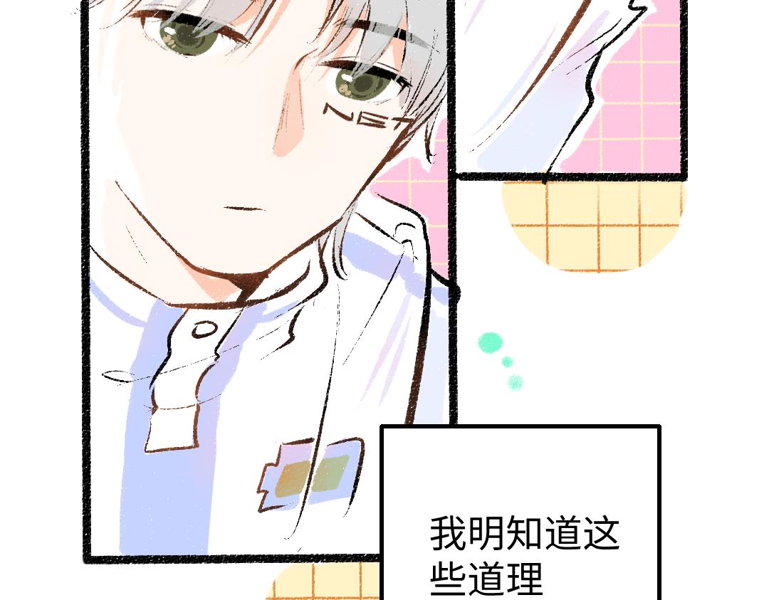 第20话 答案30
