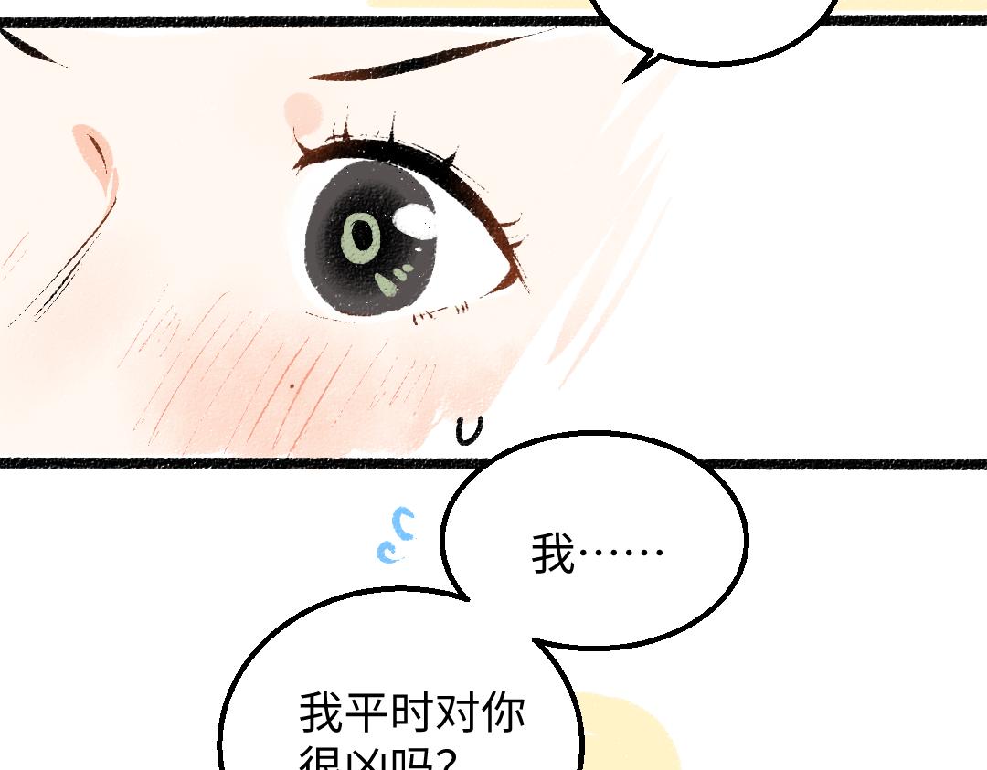 第30话 外出-AI吃醋78