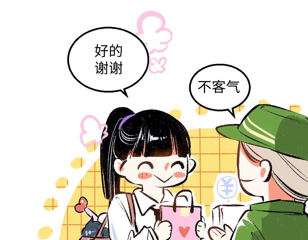 第29话 外出-踩到炸弹了！72
