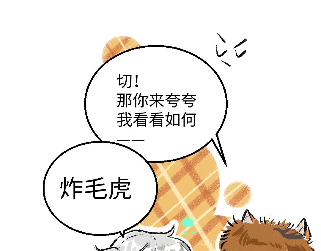 第6话 问题AI62