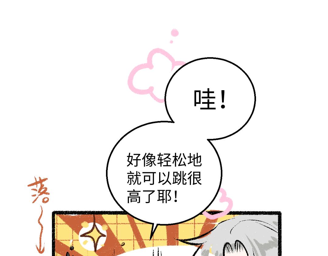 第32话 脸红了？68