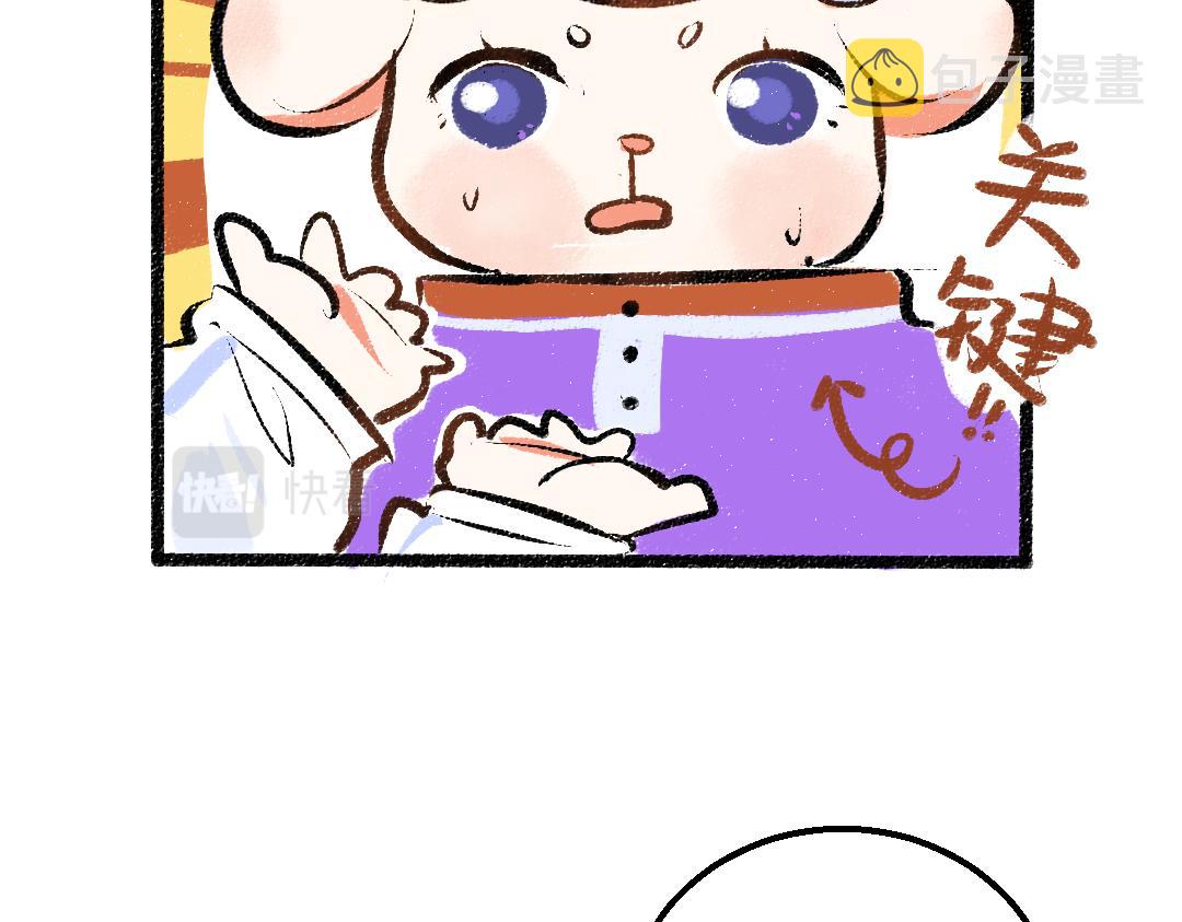 第32话 脸红了？13