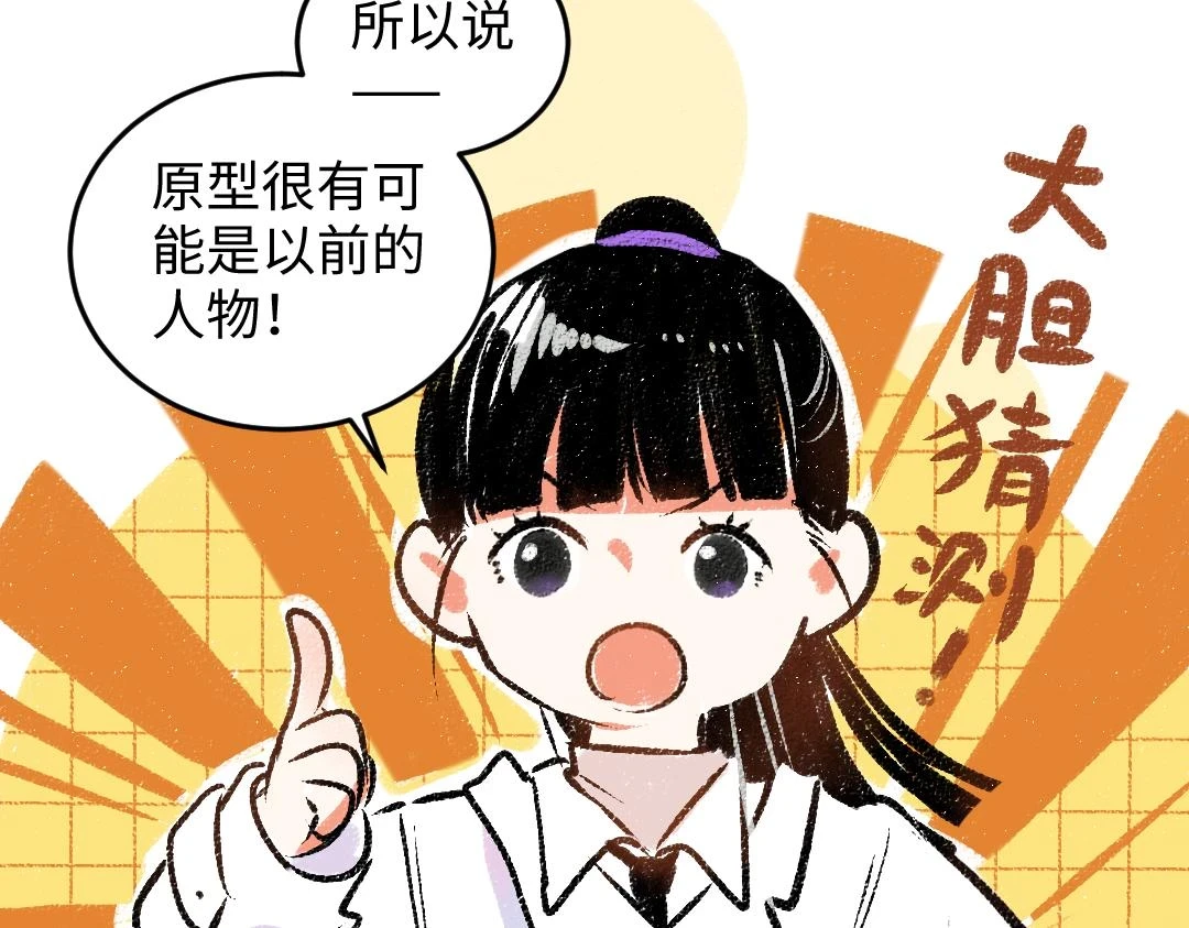 第49话 Net的身世？25
