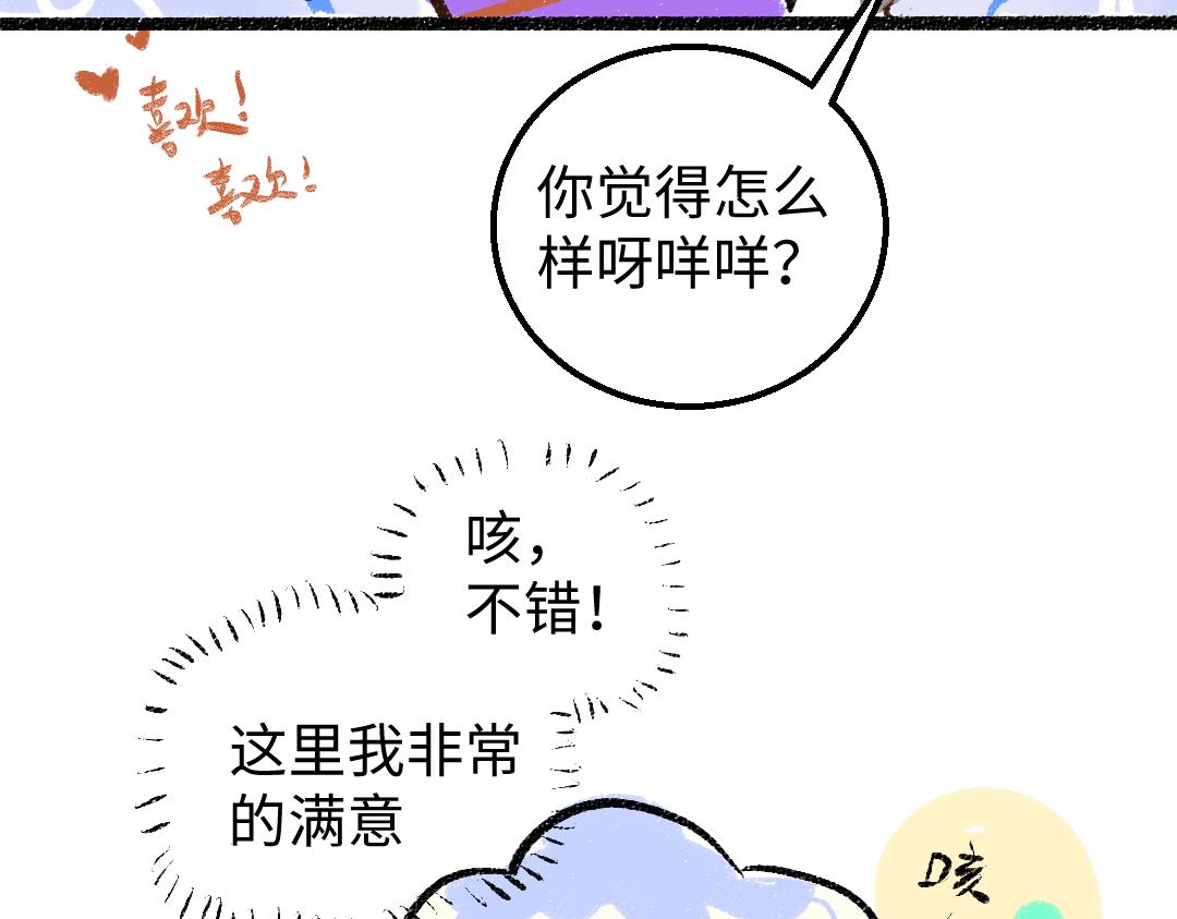 第12话 暴躁小羊68