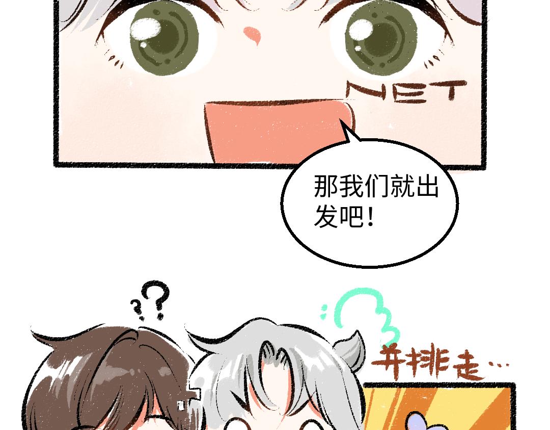 第30话 外出-AI吃醋29