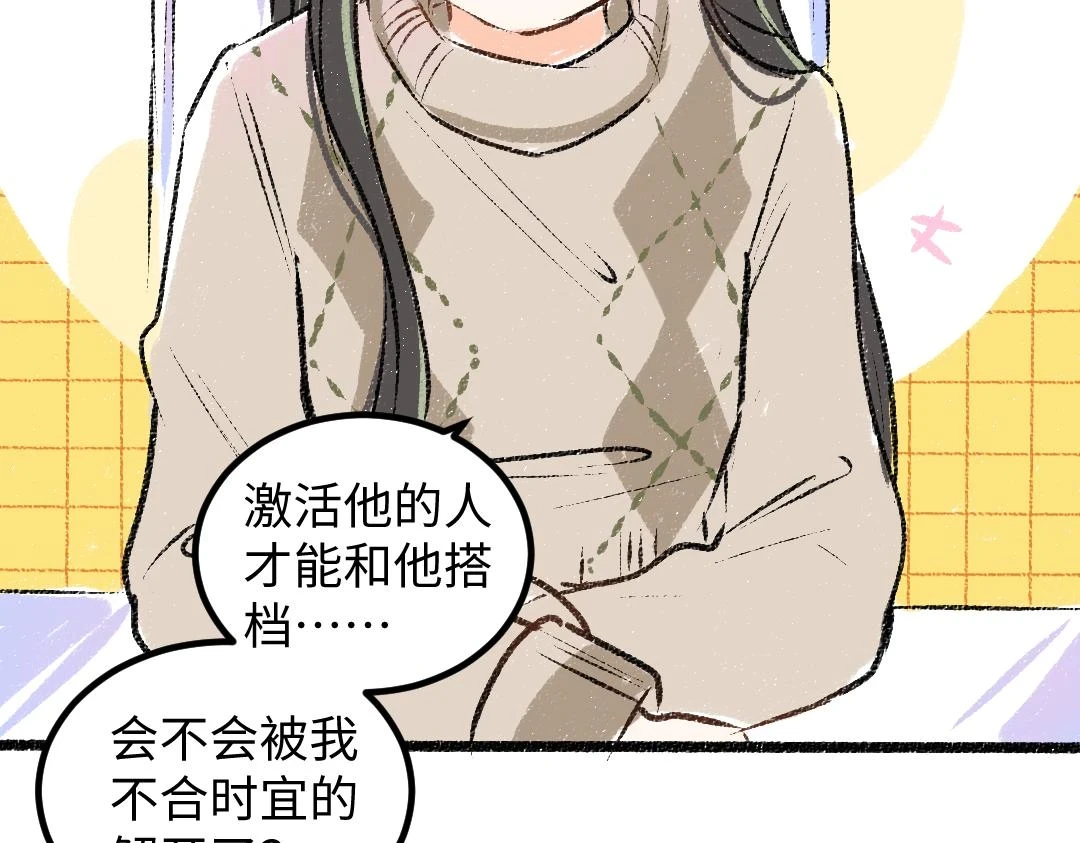 第50话 他的选择72