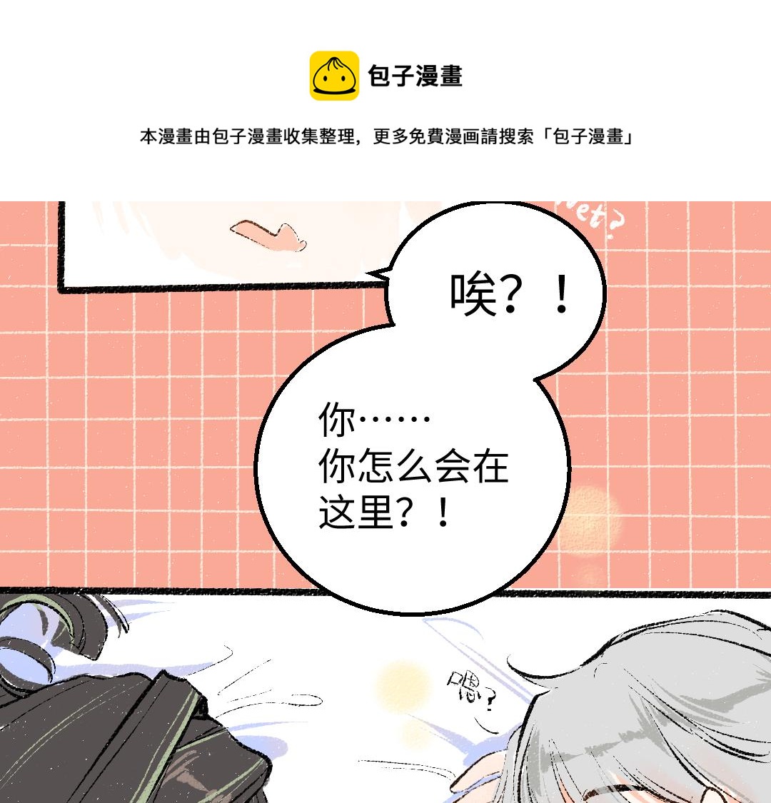 第9话 少女春心？20