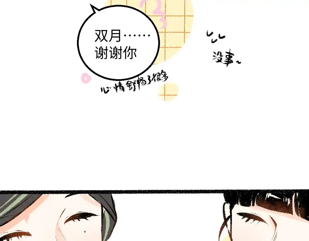 第26话 聊聊心事94