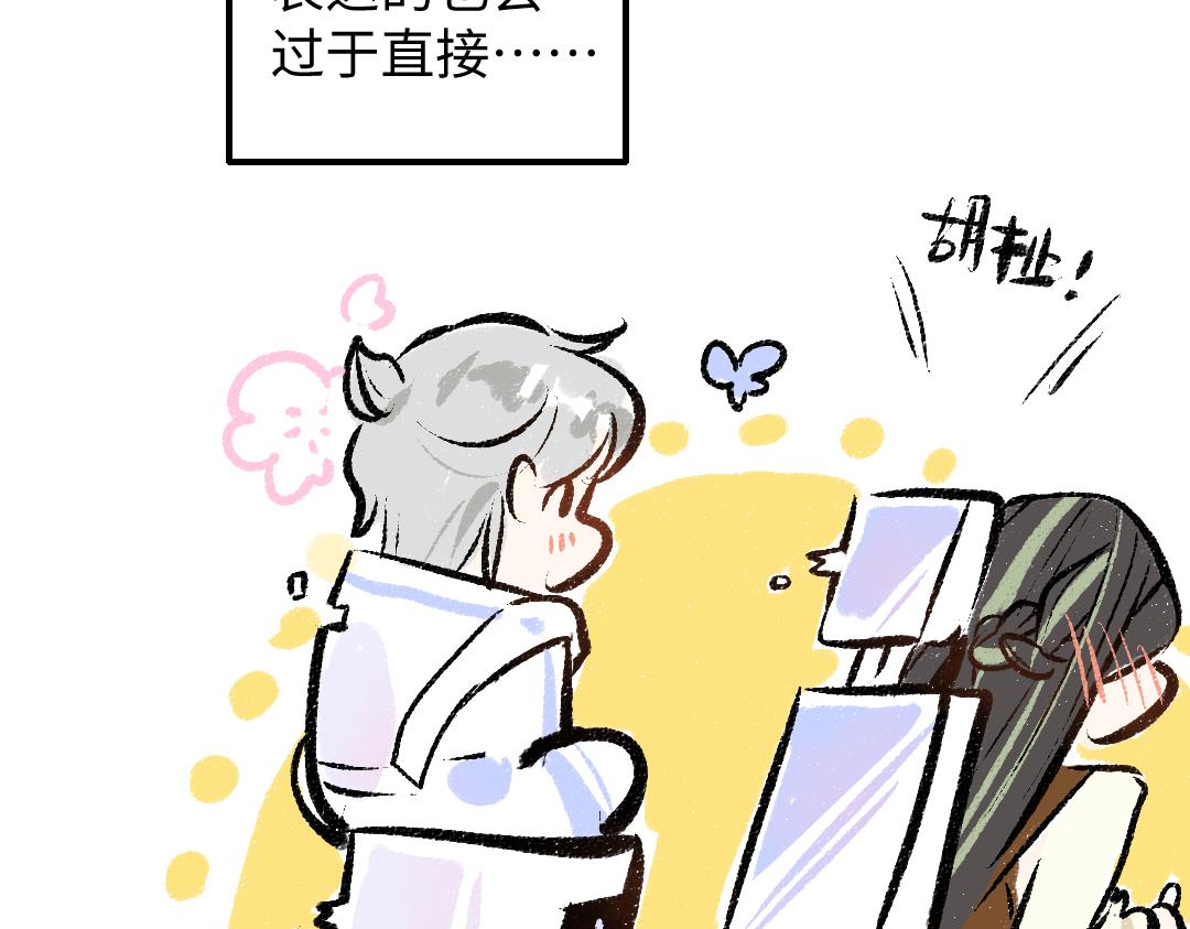 第38话 AI狗狗？15