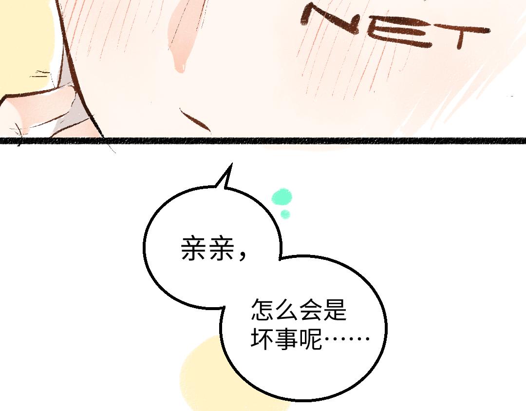 第45话 笨蛋20