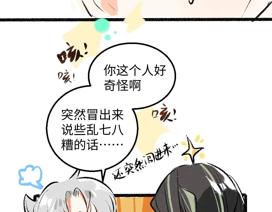 第58话 一起逃走吧21