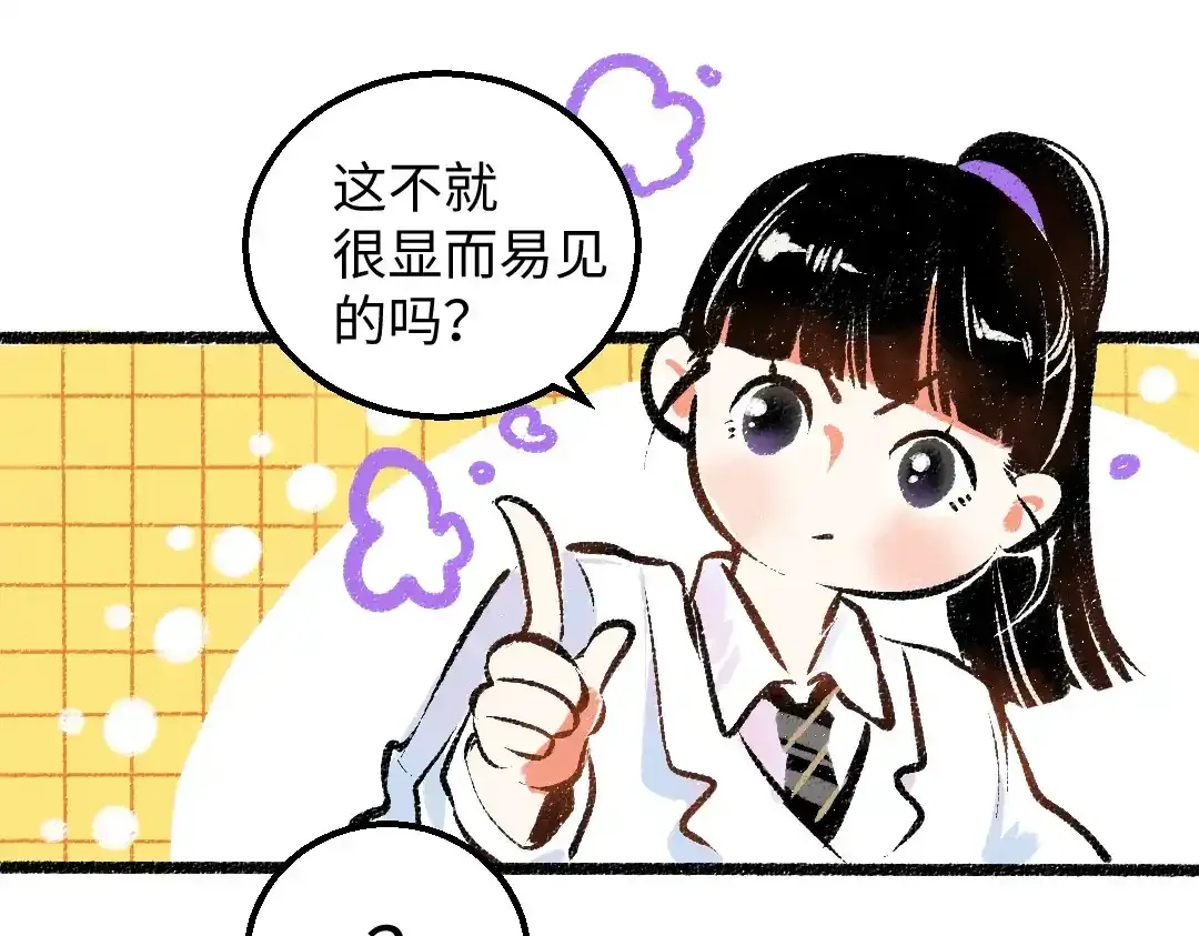 第26话 聊聊心事65