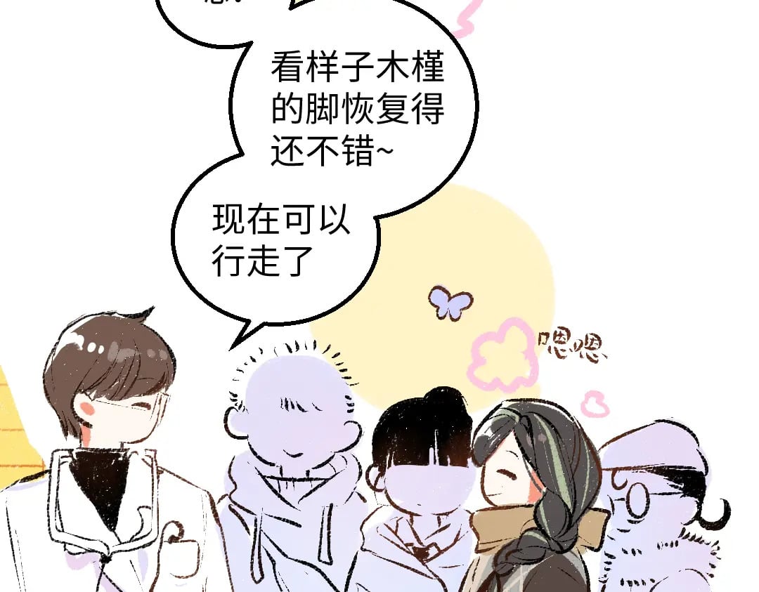 完结话 Net——傲白18