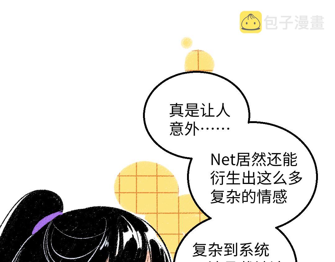 第43话 理智才怪！65