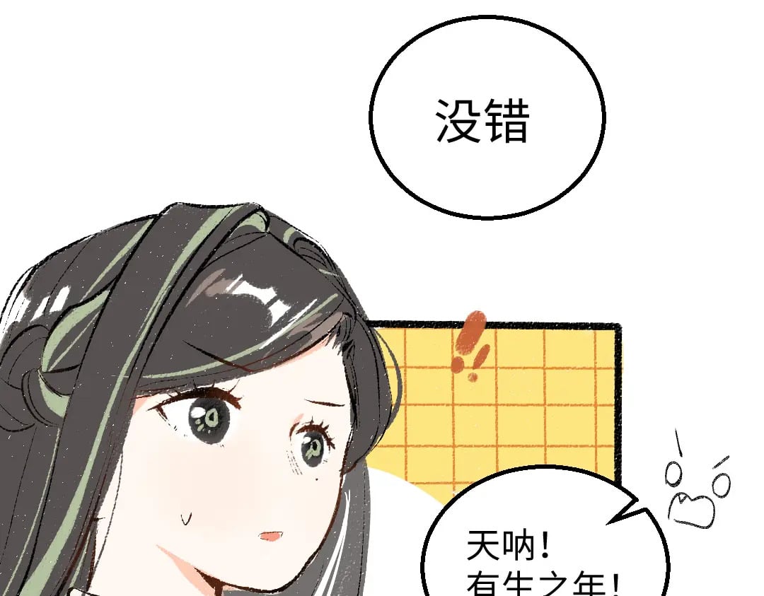 第54话 被唤醒31