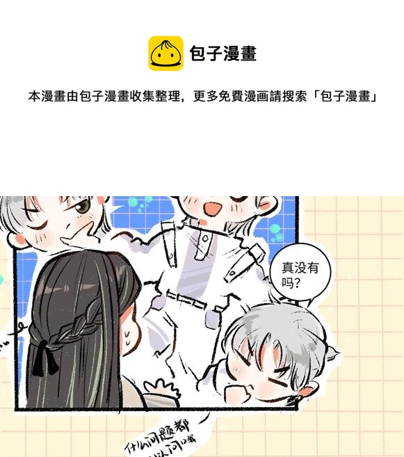 序章 超灵气新作！23