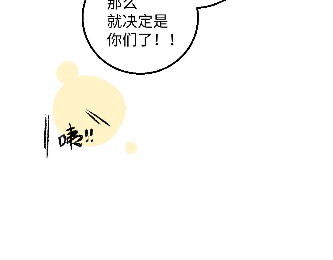 第28话 外出-游戏盛典56