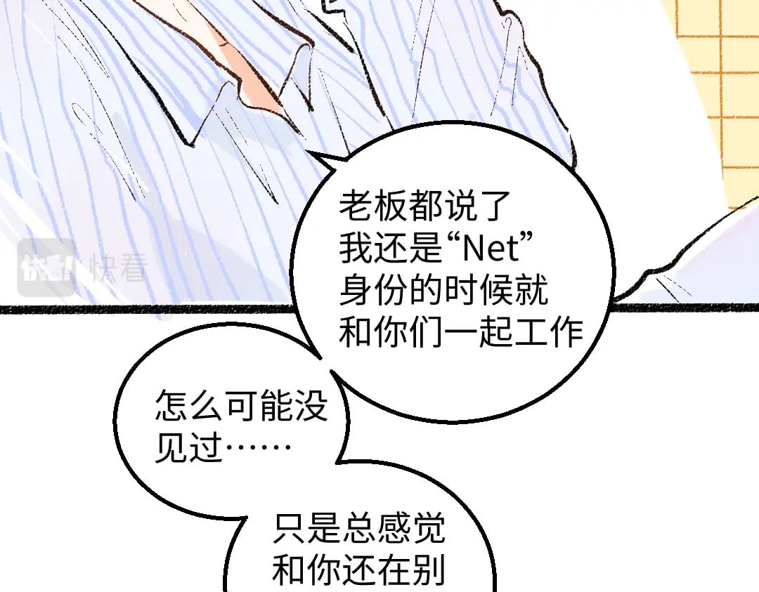 完结话 Net——傲白67