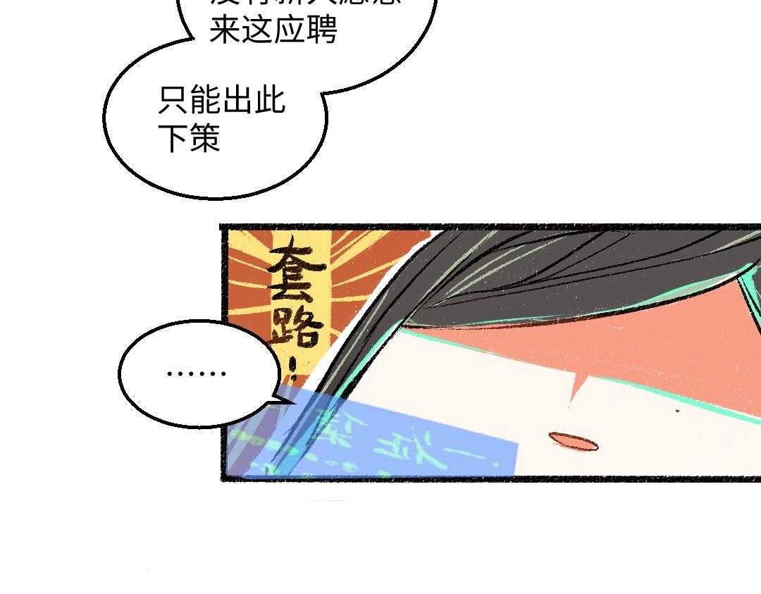 第2话 共事？！20