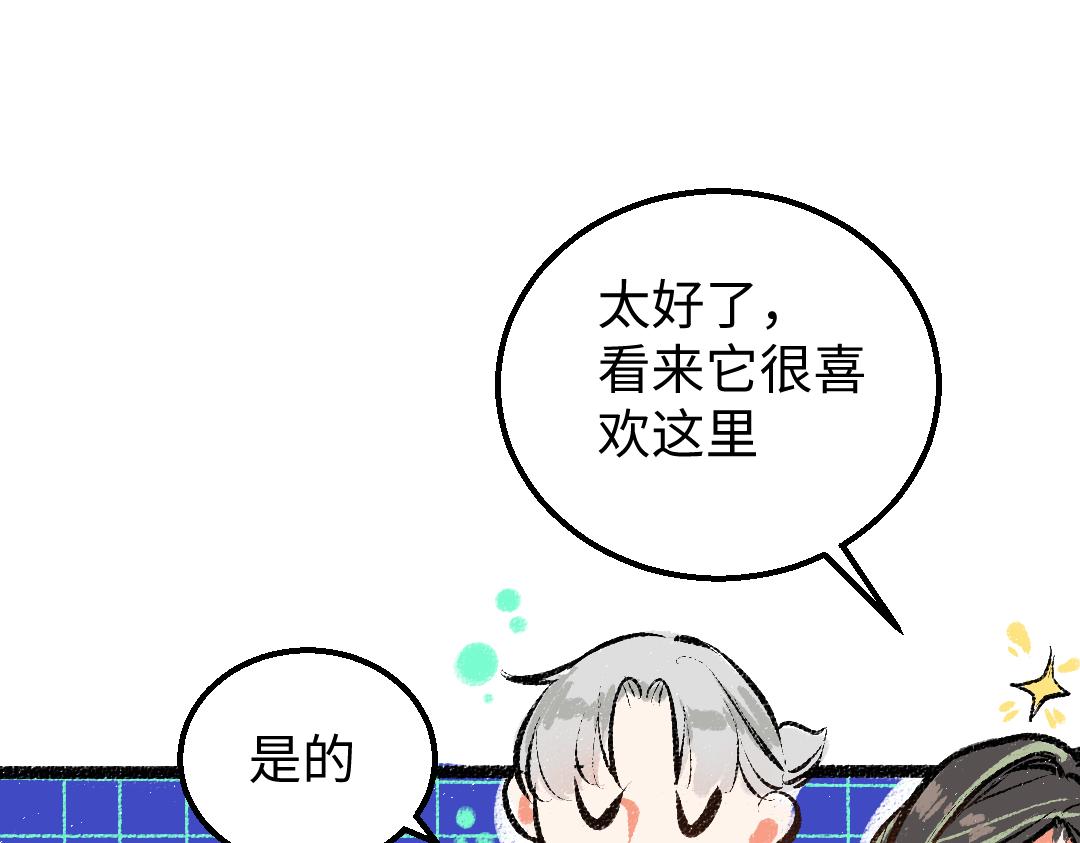 第12话 暴躁小羊66