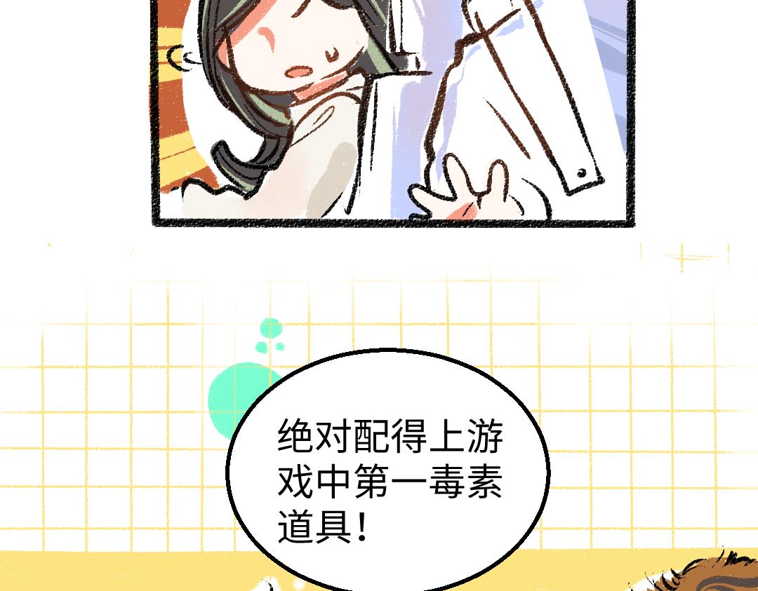 第11话 过于在意19