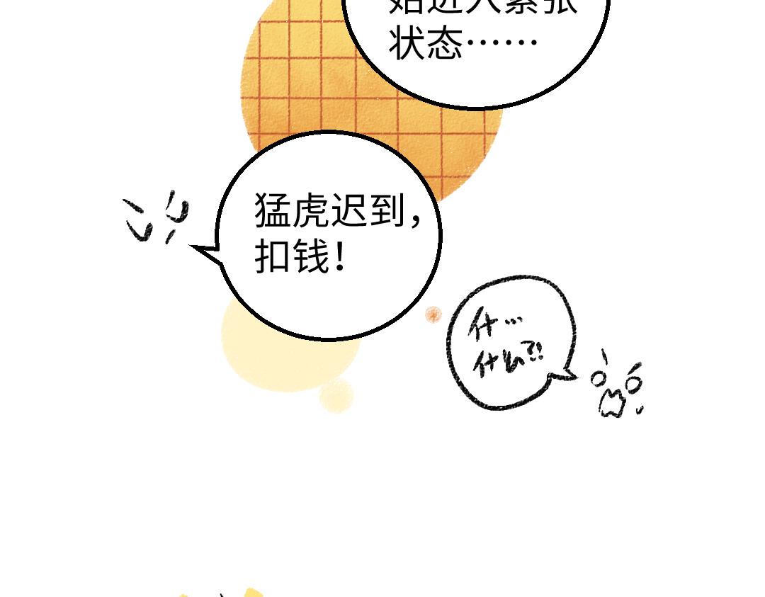 第11话 过于在意12