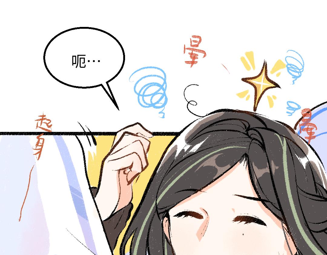 第36话 我也是！77