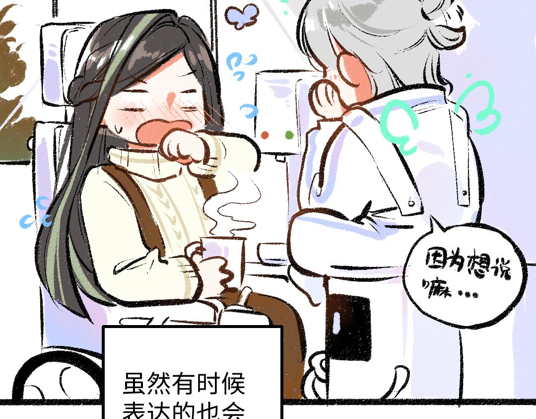 第38话 AI狗狗？14