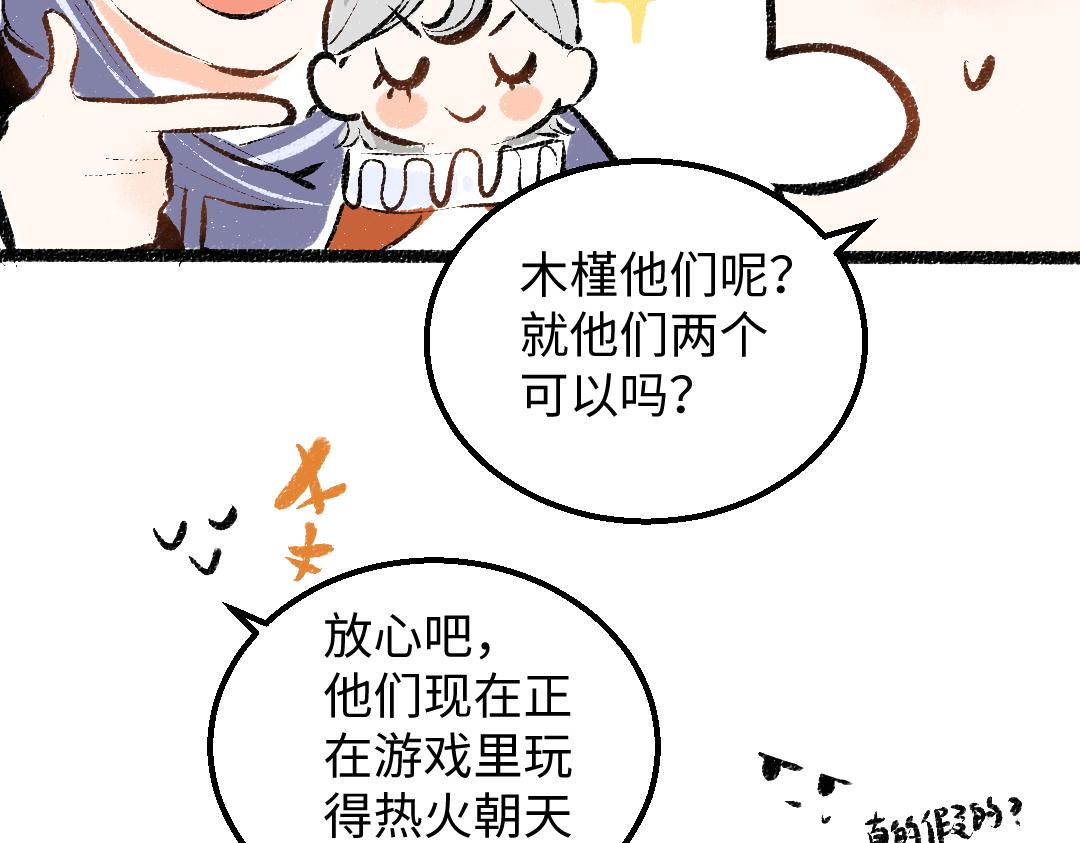 第28话 外出-游戏盛典82