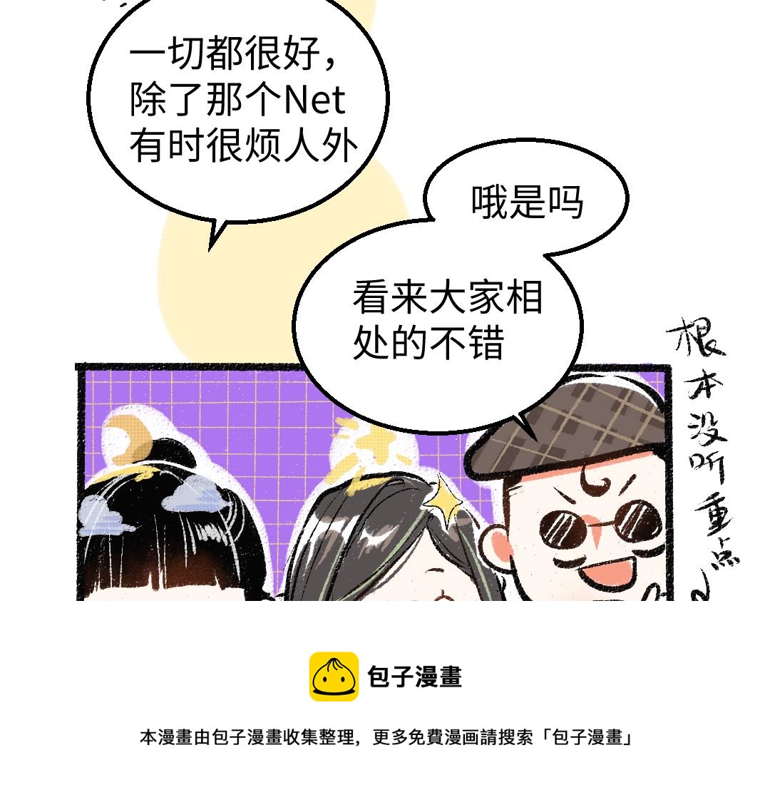 第6话 问题AI36