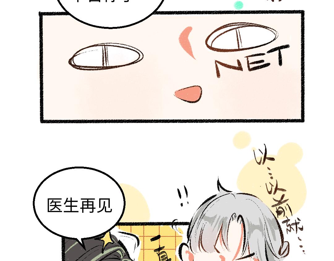 第16话 意外惊喜66