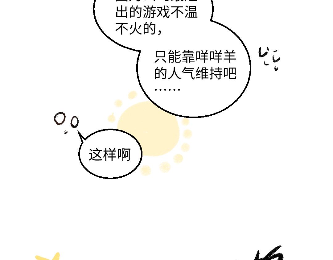 第5话 奖励38
