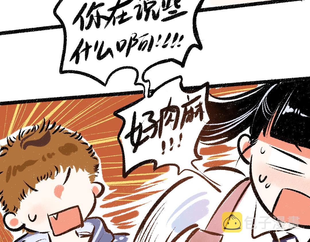 第29话 外出-踩到炸弹了！104