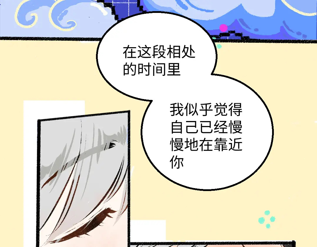 第52话 想与你更近一点44
