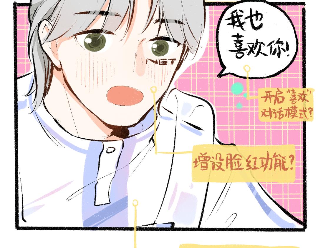 第41话 无法否认22
