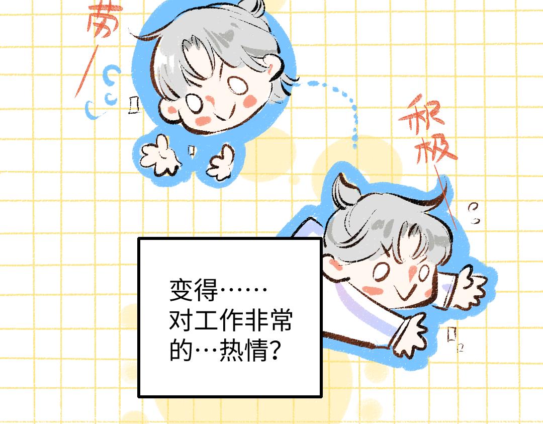第31话 微笑是解药？14