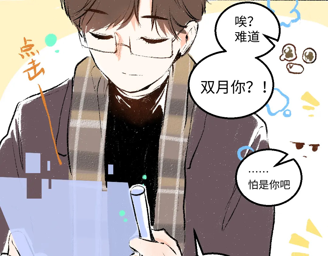 第53话 来访80