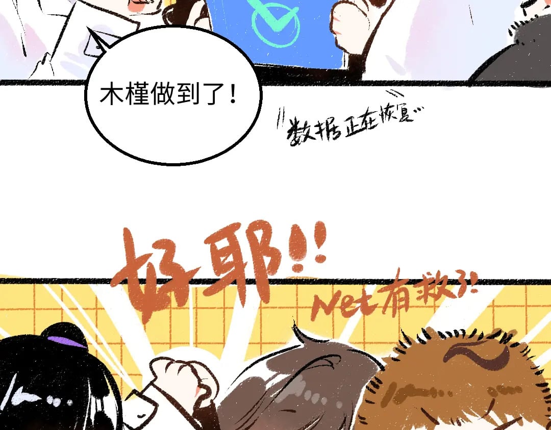 第59话 木槿79