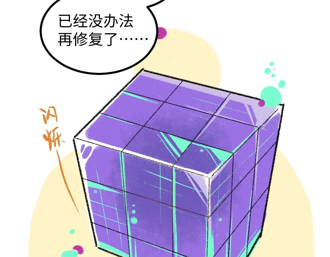 第51话 试图挽救69