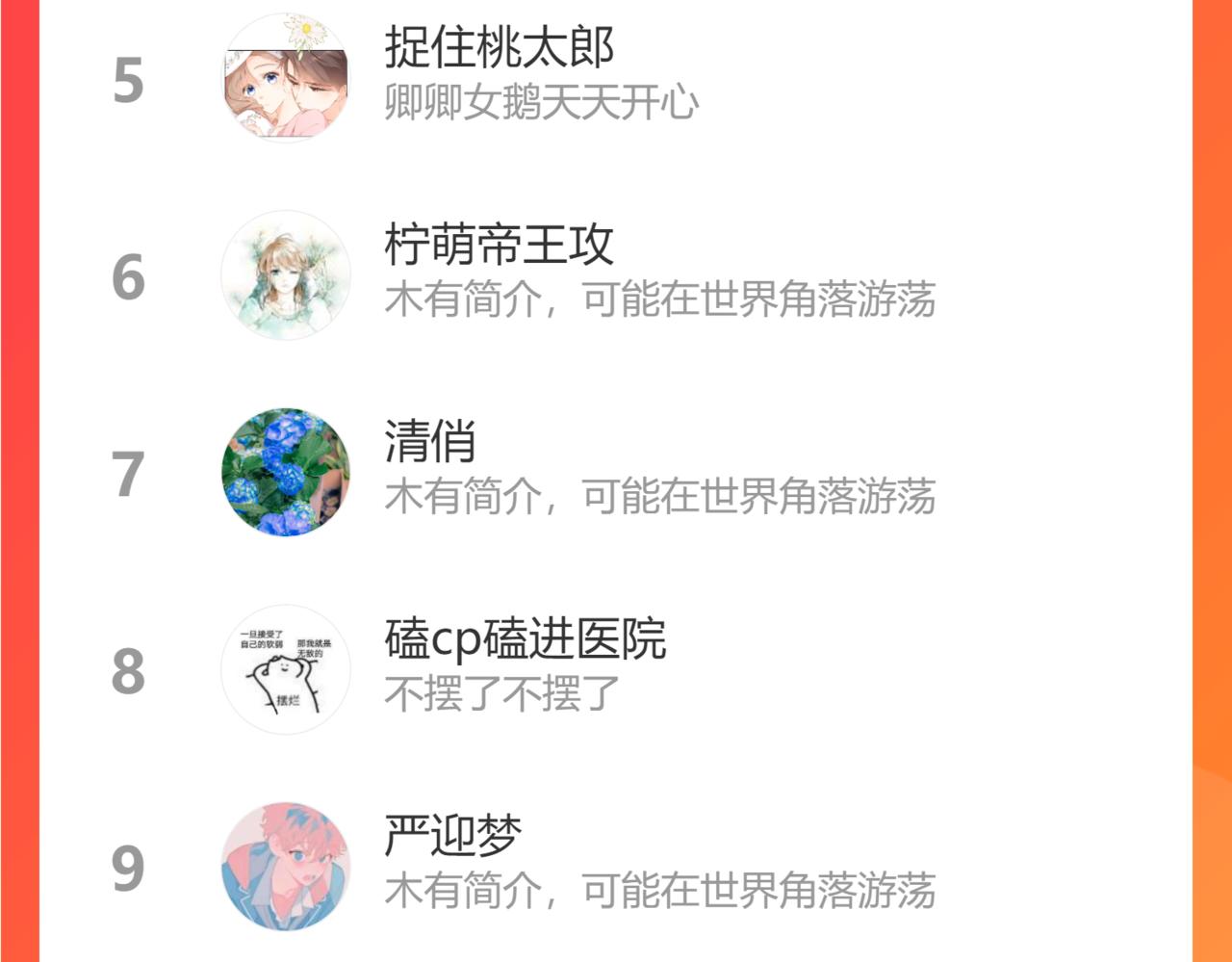 第37话 确认100