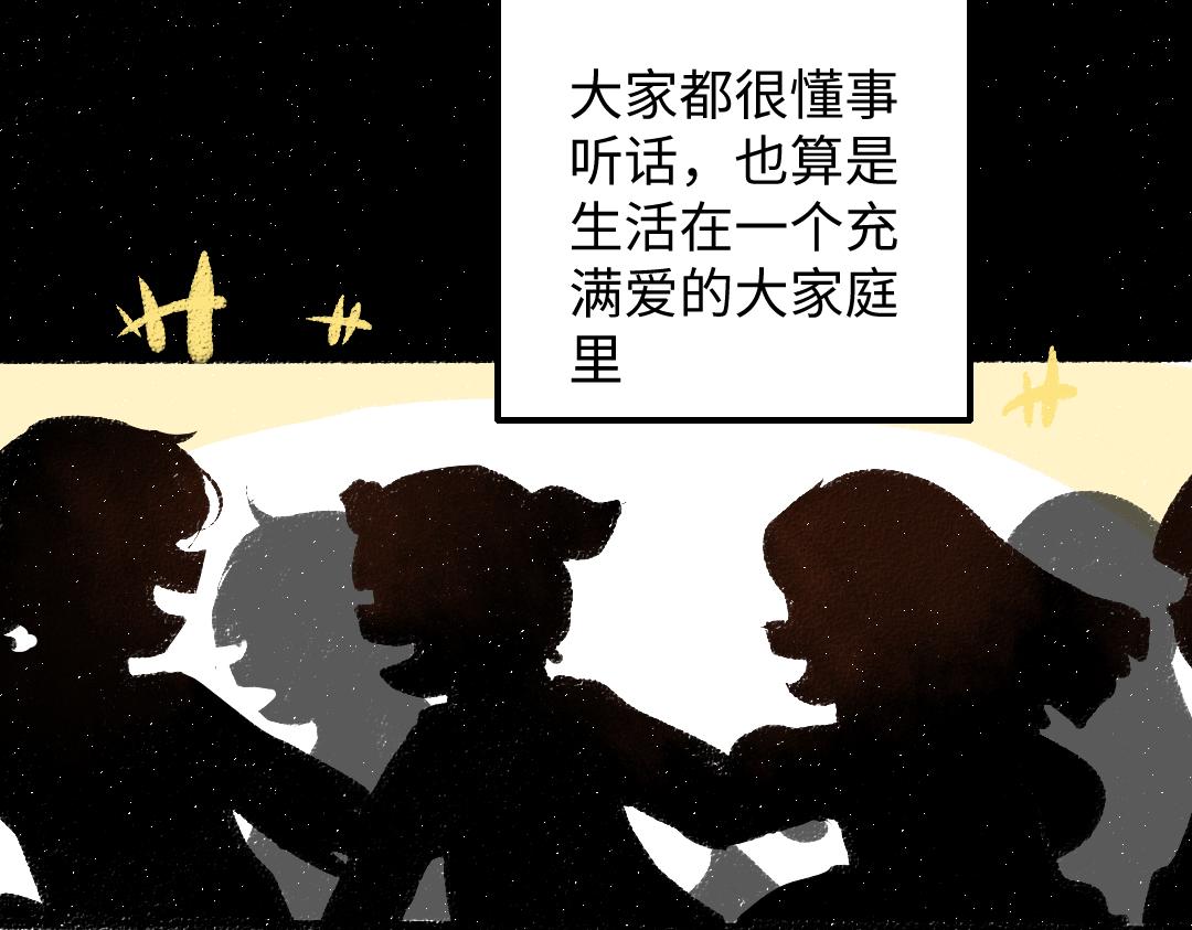 第42话 独有的偏爱4