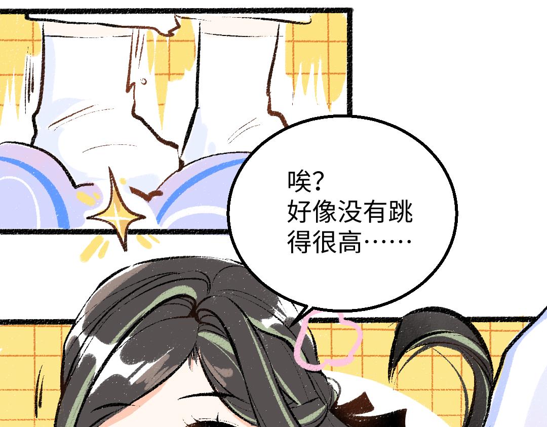 第32话 脸红了？56
