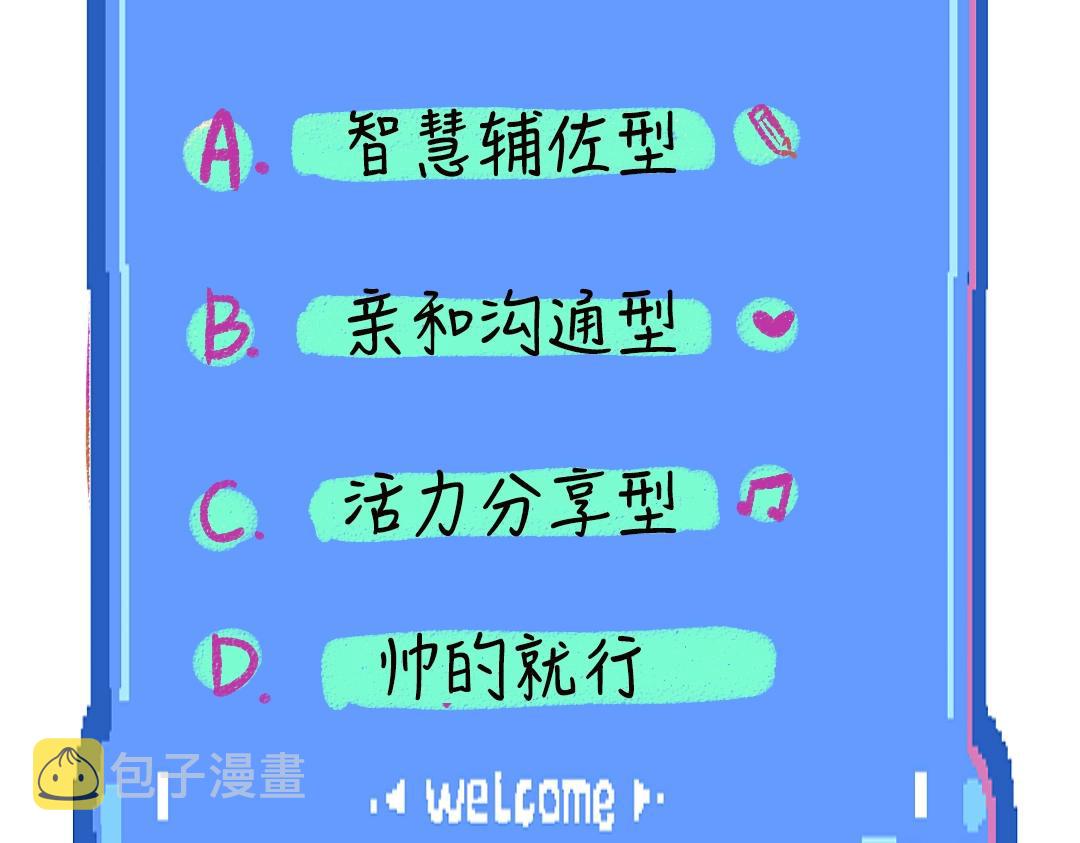 第1话 神秘盒子85