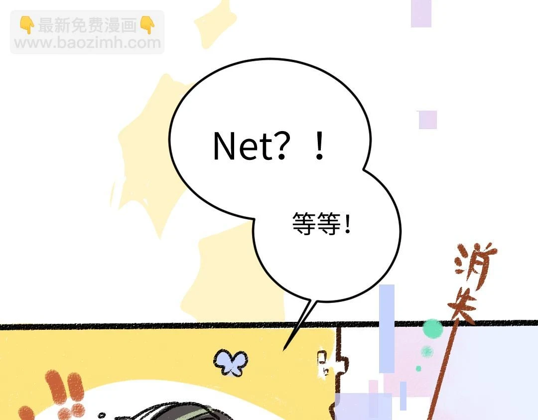 第49话 Net的身世？61