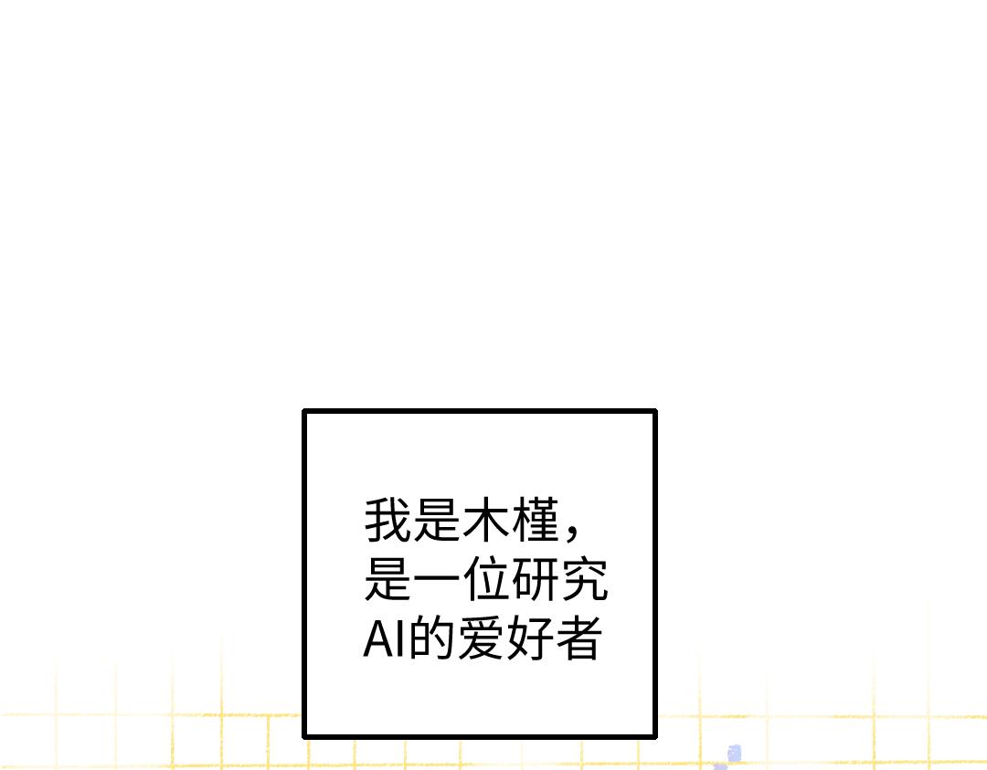 第17话 尽责的搭档4