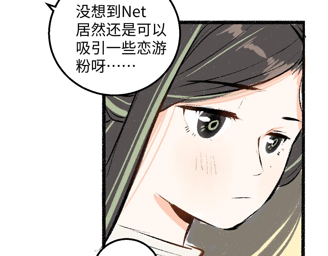 第28话 外出-游戏盛典24