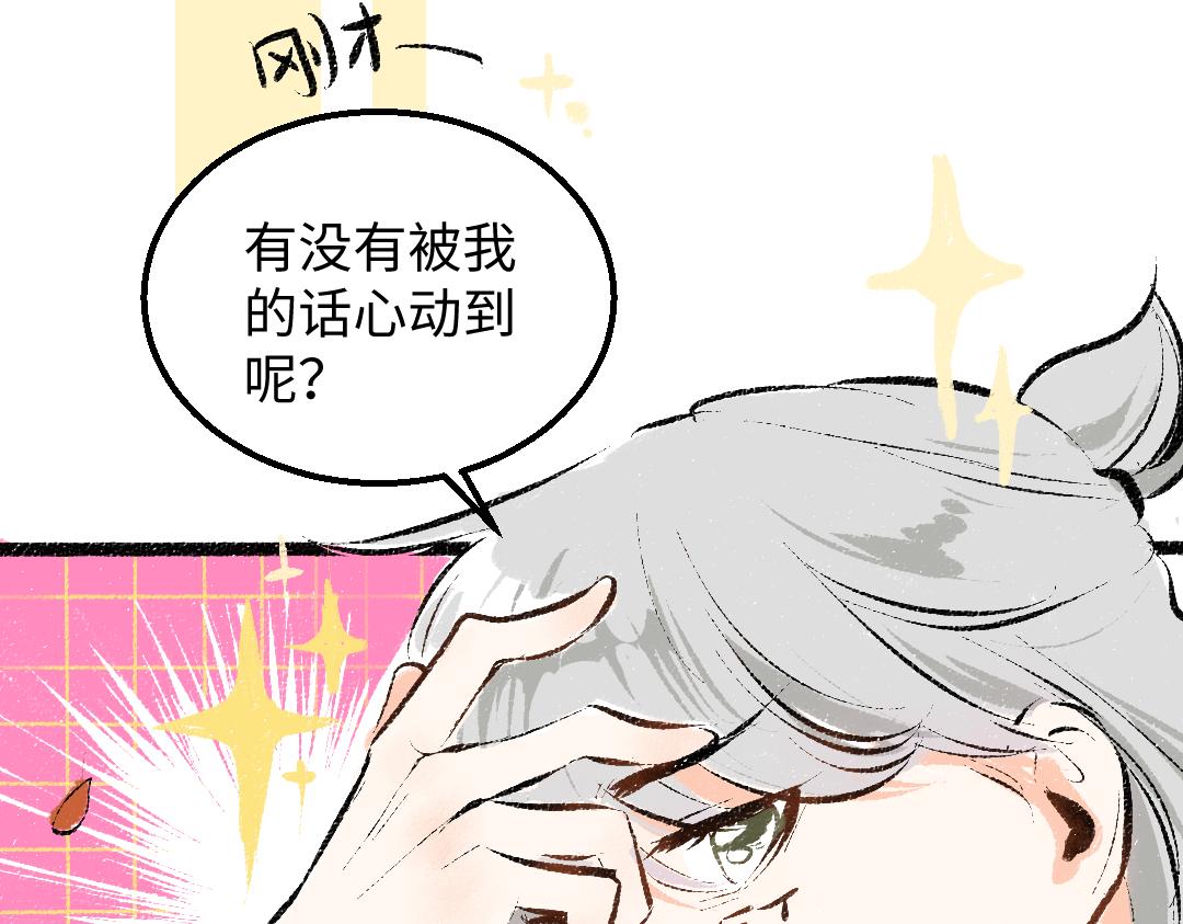 第40话 心意6