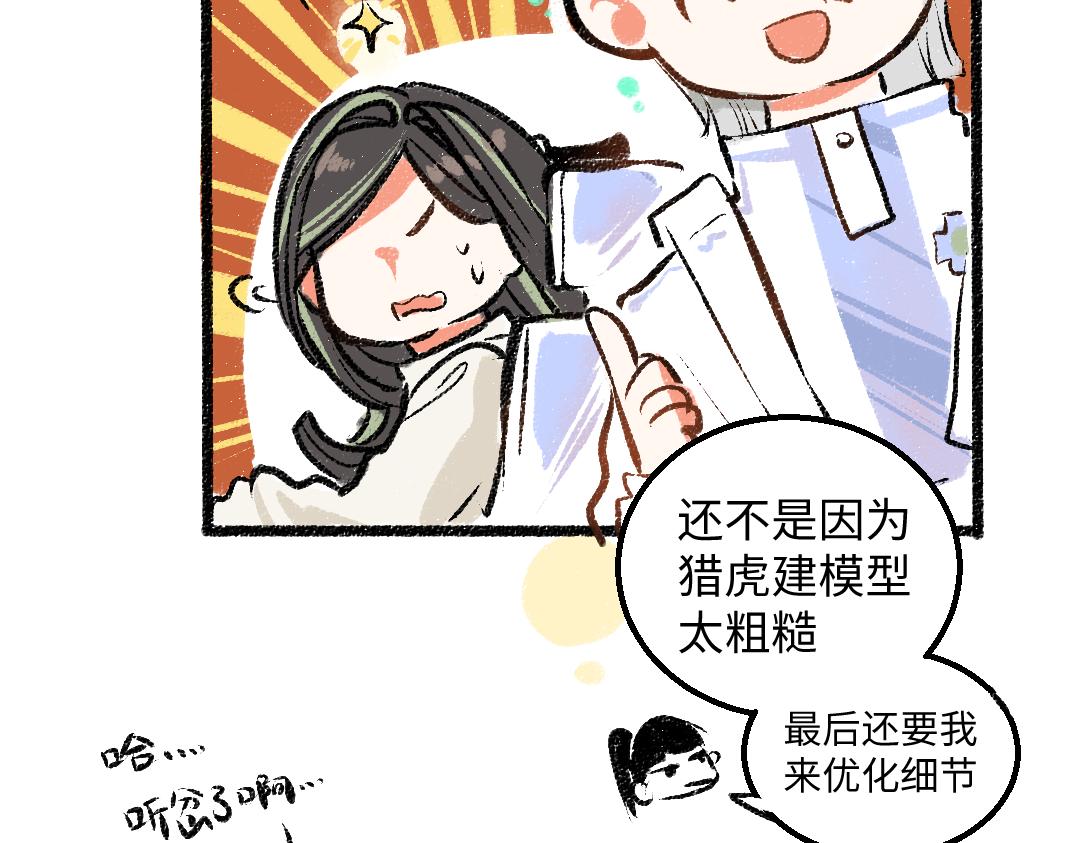 第11话 过于在意29