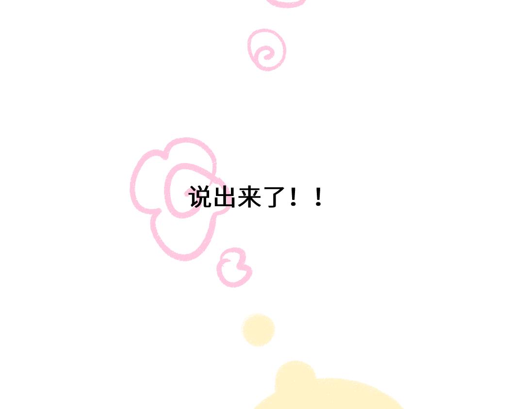第33话 让人脸红的原因100