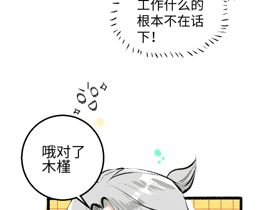 第11话 过于在意73